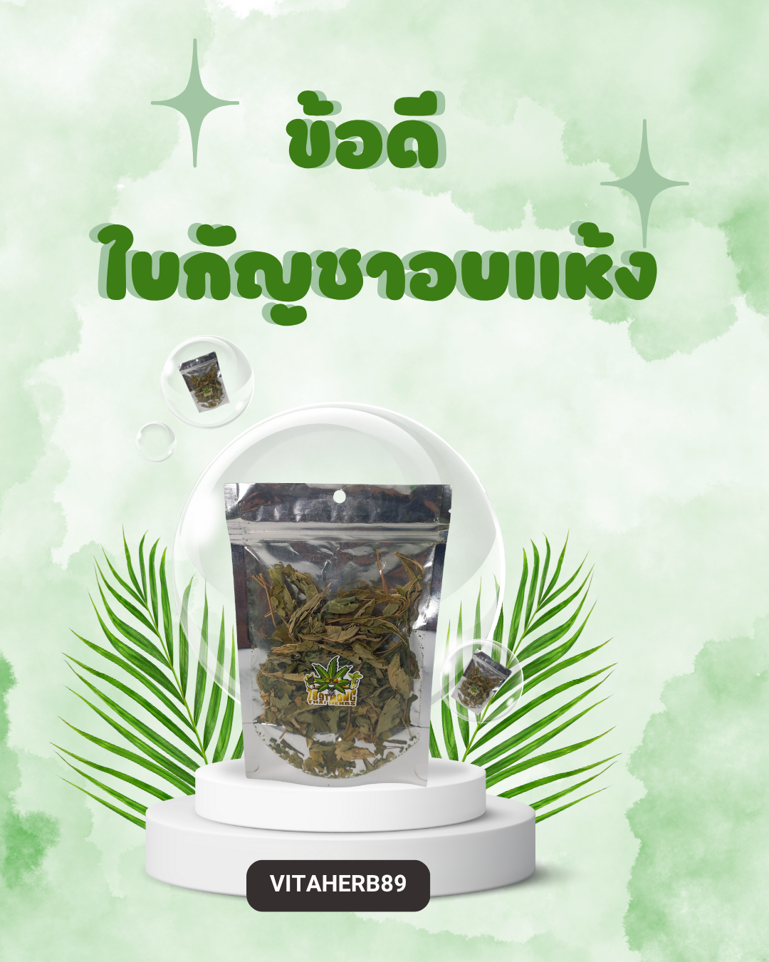 ข้อดีใบกัญชาอบแห้ง